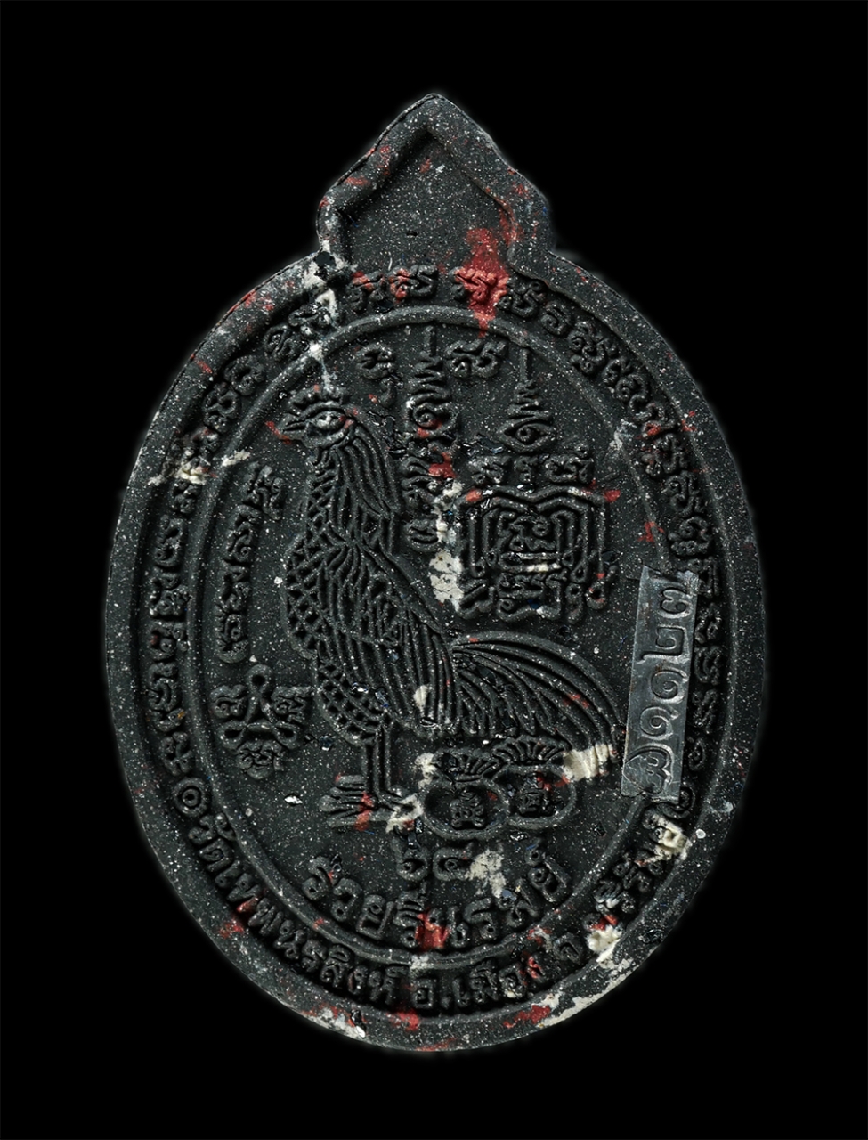 28Jan25 (18)bp.jpg - พระผงเสาร์ 5 พญาไก่รวยรื่นรมย์ หลวงพ่อรมย์ วิริยะธัมโม (พระครูสมุห์รมย์ วิริยะธัมโม) วัดเทพนรสิงห์ ต.สวายจีก อ.เมือง จ.บุรีรัมย์ ปี2564 เนื้อผงพุทธคุณ [..] | https://kamulet.in.th